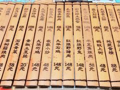 菜单-九华山友谊土菜馆 小资餐厅