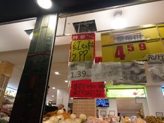 门面-家辉生鲜超市(东五路店)