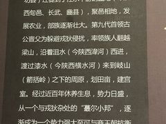 -宝鸡周原博物院