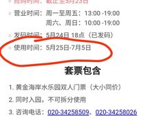 -黄金海岸水上乐园