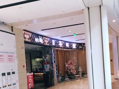 门面-割烹旭日本料理(龙湖狮山天街店)