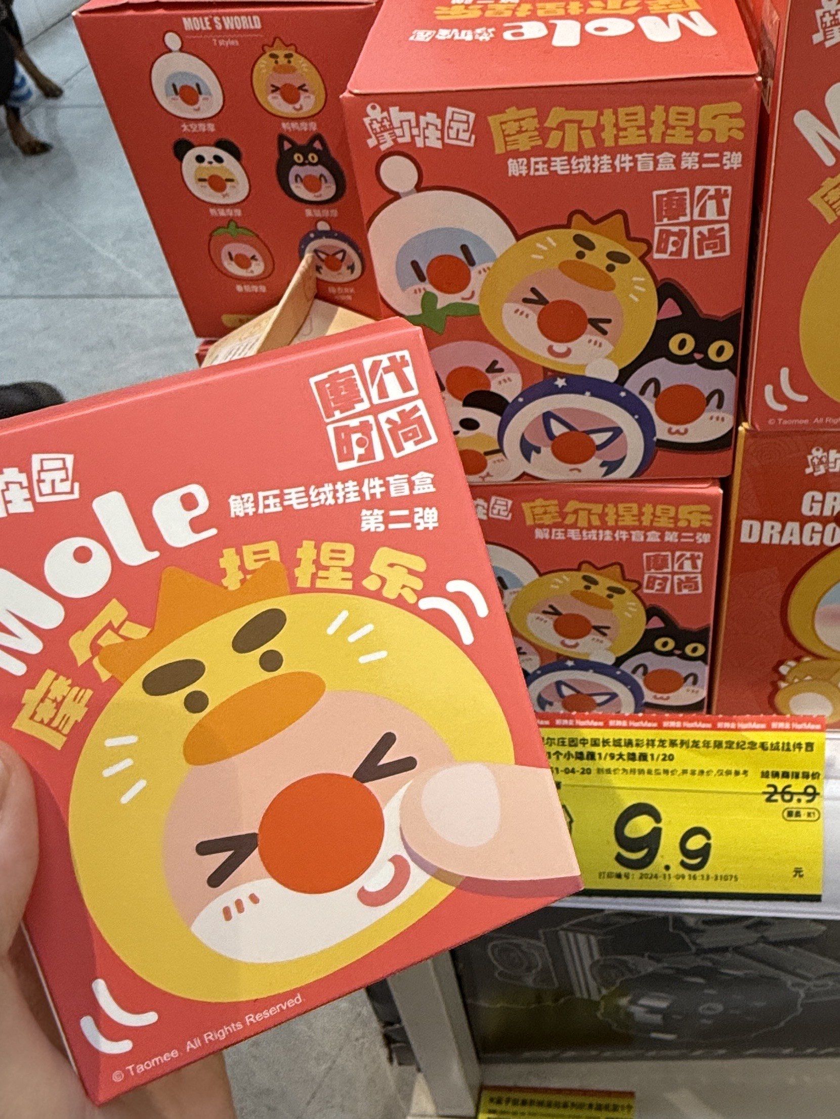 好特卖你不要太会!全款拿下红鼻子小鼹鼠