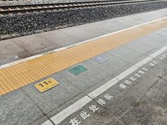 -烟台南站
