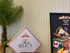 -mango tree芒果树泰国餐厅(青岛万象城店)