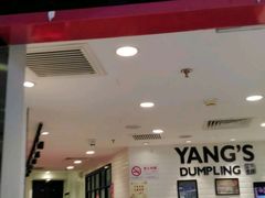门面-小杨生煎(南京东路食品一店)