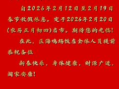 -区海鸡场饭店(石壁店)