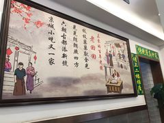 -老回回饺子馆(海洋馆店)