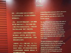-上海体育博物馆
