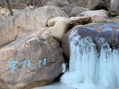 -崂山九水游览区