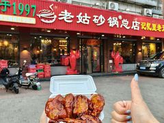 -老姑砂锅·烧烤天津菜(体北道店)