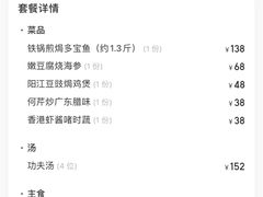 -功夫汤粤港餐厅(锦业路店)