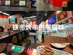 -许哥东北烧烤·铁丳烤串·宫后夹肉(繁花中心店)