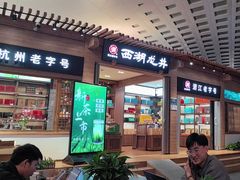 -杭州萧山国际机场