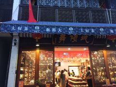-屯溪老街