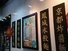-深仔记正宗云吞面(尖沙咀店)
