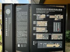 -李昌钰刑侦科学博物馆
