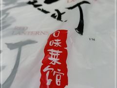 -壹盏灯(华远店)