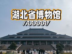-湖北省博物馆
