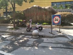 -中国杭州低碳科技馆