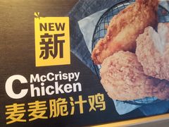 麦麦脆汁鸡-麦当劳(文化西路店)