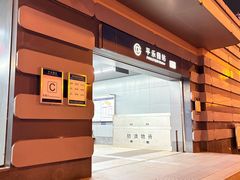 -平乐园(地铁站)