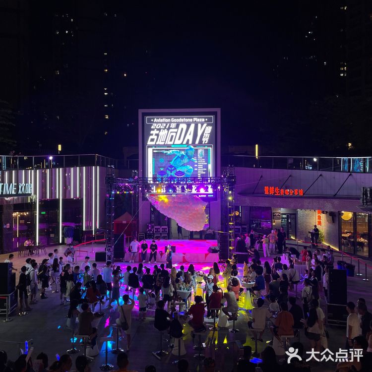 古地石DAY音乐节🎵嗨翻端午假期