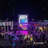 古地石DAY音乐节🎵嗨翻端午假期