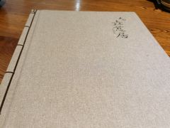 -垚慈居素食(华发新城店)