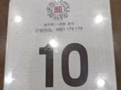 -一楼食业·美食人家