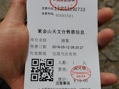 -紫金山天文台