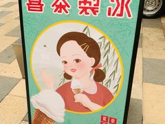 -喜茶(北京三里屯太古里店)