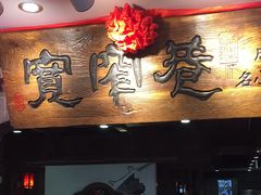 -张氏宽窄巷成都名小吃(茂业百货华强北店)