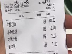 账单-陈厨老家菜馆(义安区店)