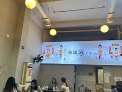 -黄潇洒老火锅(九眼桥宏济巷店)