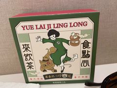 -粤来记·啫啫煲·点心(日月光店)