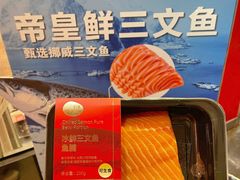 -盒马鲜生(帝斯曼店)