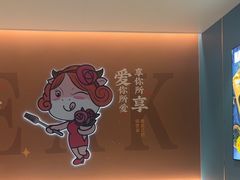 -豪享来(我格广场店)