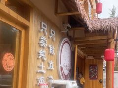 -弓虽昌焖烧鸡(大竹林店)