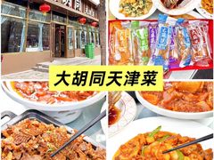 -王中王刨冰