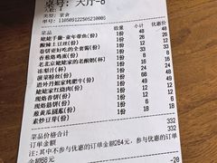 -姥姥家春饼店(八里庄店)