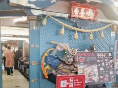 -一绪に寿喜烧(荟聚店)