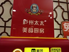 -庐州太太(信地店)