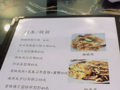 -桃园中华料理炸酱面(燕儿岛路店)