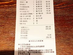 账单-京味斋·北京烤鸭(北京南站洋桥店)