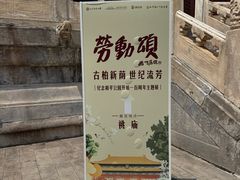 -北京市劳动人民文化宫(太庙)