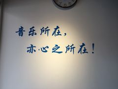 -The ONE 智能钢琴教室音乐恋琴吧·青岛市海玖玖艺术培训学校