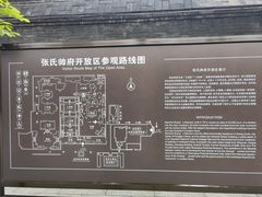 -张学良旧居陈列馆
