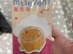 -蜜思琪蛋糕(民生路店)