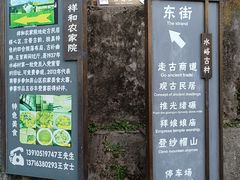 -水峪民俗村