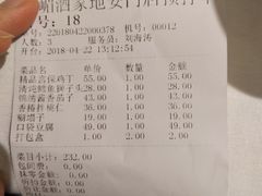 账单-峨嵋酒家(地安门店)